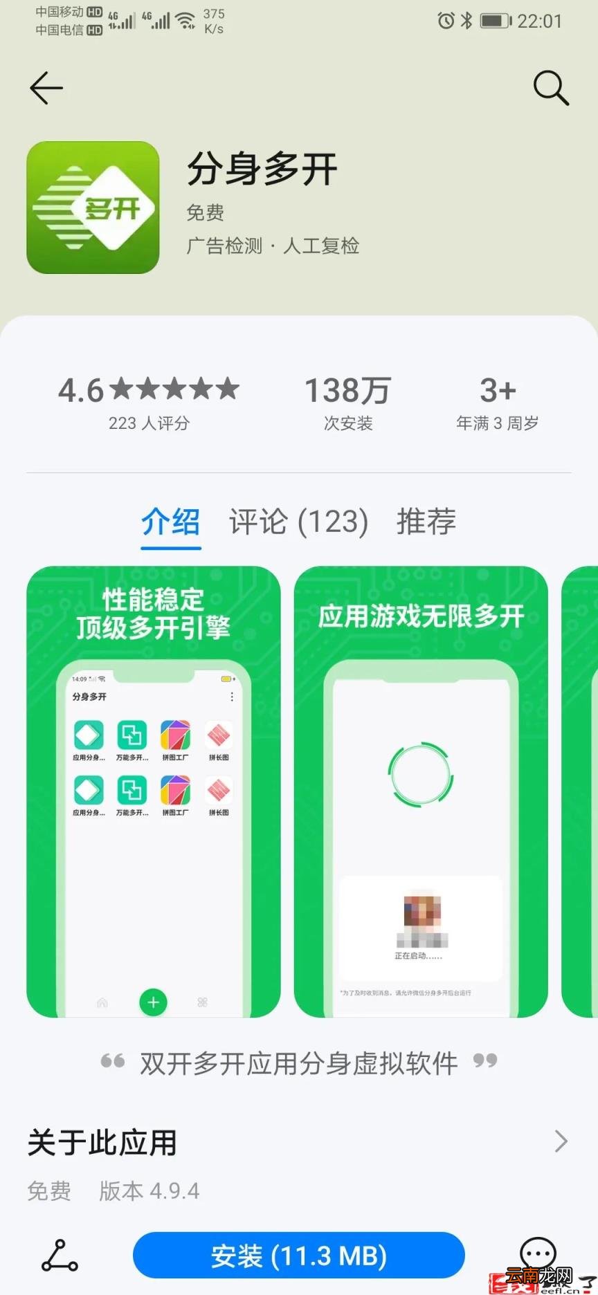 大v是什么意思啊 大v和大咖的区别