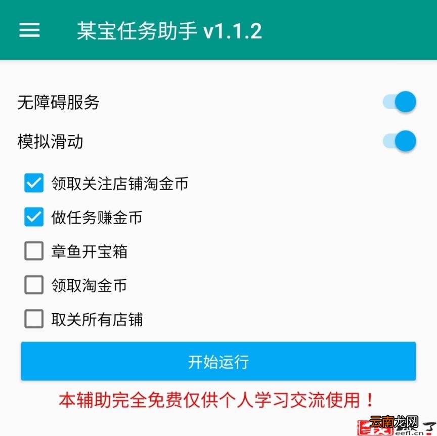 怎么用淘金币兑换东西 怎样用淘金币买衣服