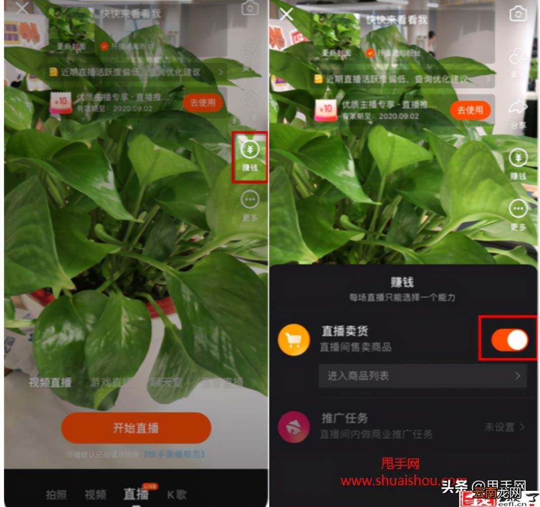 快手直播怎么挂小黄车 一个新手怎么做直播带货