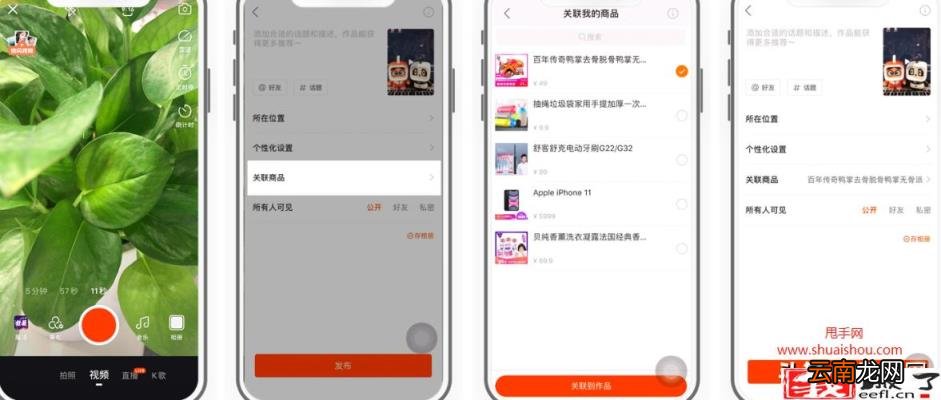 快手直播怎么挂小黄车 一个新手怎么做直播带货