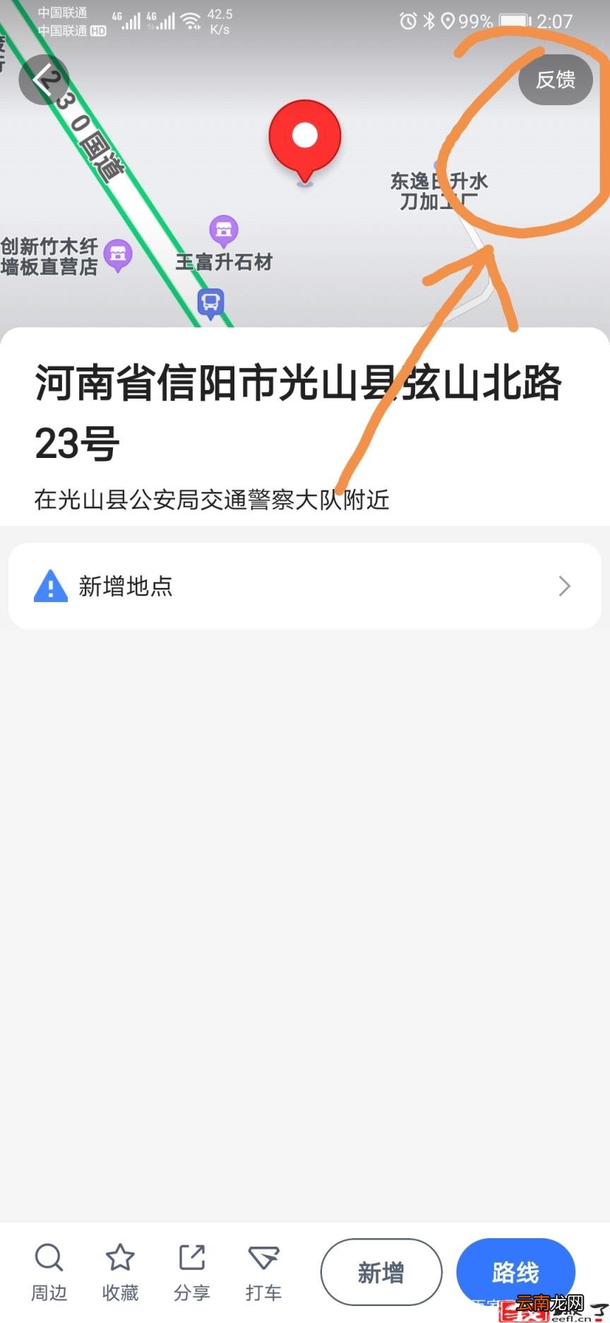 孙彤宇还有阿里股份吗 孙彤宇为什么要复婚