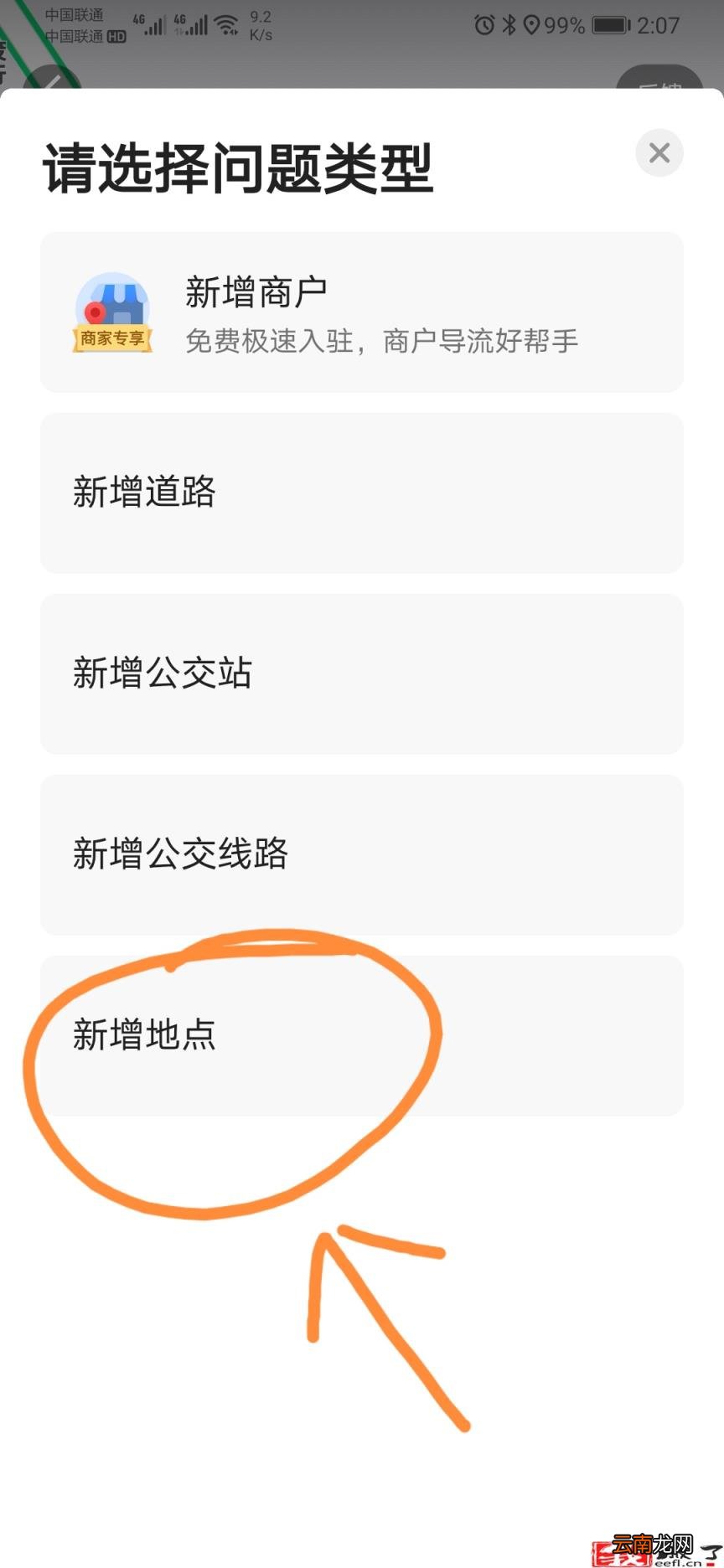 孙彤宇还有阿里股份吗 孙彤宇为什么要复婚