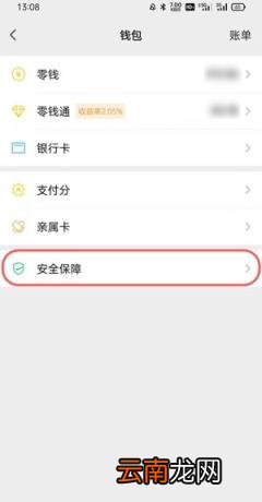 微信里没有支付管理是怎么回事 微信红包没有设置密码怎么有密码