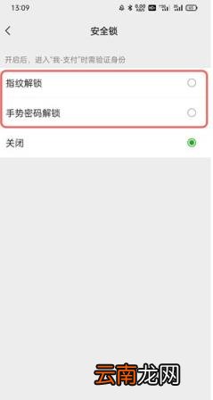 微信里没有支付管理是怎么回事 微信红包没有设置密码怎么有密码