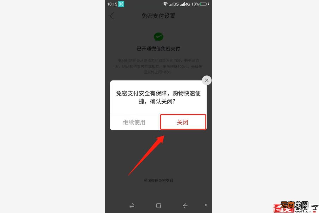 怎么取消拼多多免密支付 多多钱包免密支付怎么取消不了