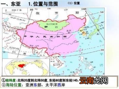 东亚一共多少个国家 东亚有哪些国家