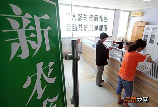 在手机上怎么交医疗保险 农村医疗保险怎么交