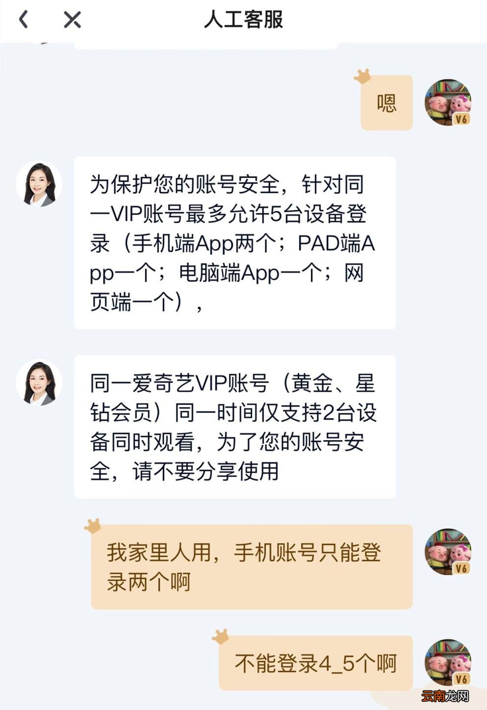 爱奇艺怎么设置多人使用会员 爱奇艺会员可以同时几个人用
