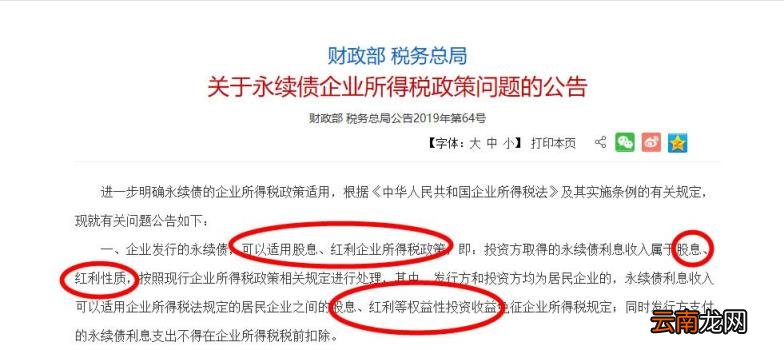 为什么散户买的股票没有分红 股息和红利的区别