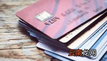 农行首张信用卡额度一般多少 农行信用卡初次额度
