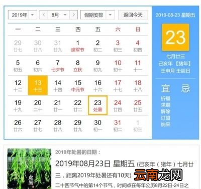 2019年有秋老虎吗