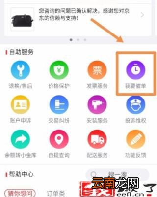 京准达超时怎么办 京准达一定能准时到吗