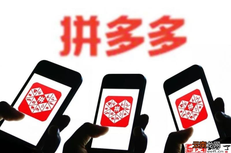 拼多多商家限时秒杀怎么报名 拼多多活动报名技巧