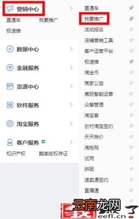 淘宝客怎么关闭 卖家怎样关闭淘宝客佣金