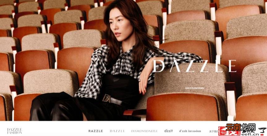 dazzle是什么牌子 dazzle是什么档次