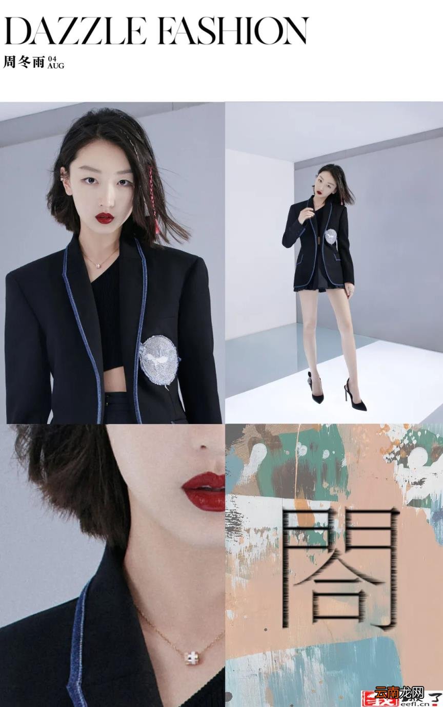 dazzle是什么牌子 dazzle是什么档次