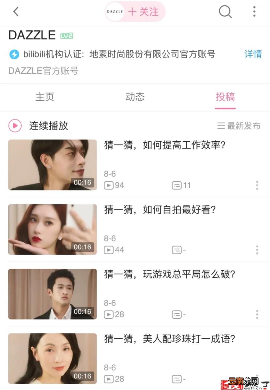 dazzle是什么牌子 dazzle是什么档次