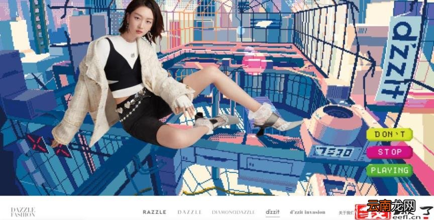 dazzle是什么牌子 dazzle是什么档次
