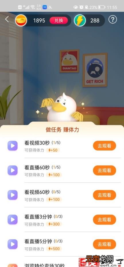 抖音如何开通直播 拍抖音的必备软件