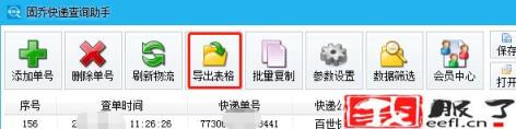 只有订单号怎么查快递 用订单编号能查物流吗