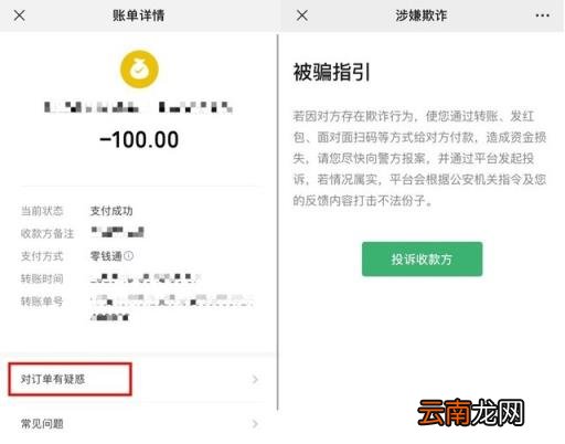 微信转账怎么立即退还 怎样退回微信转账