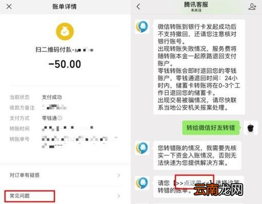 微信转账怎么立即退还 怎样退回微信转账