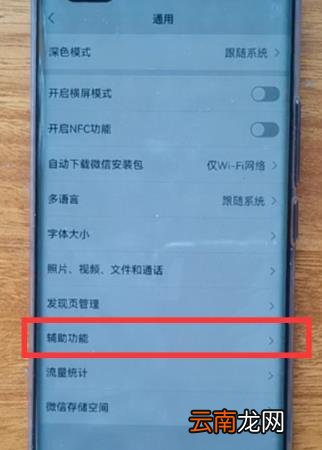 微信助手怎么恢复聊天记录 微信助手在哪里找