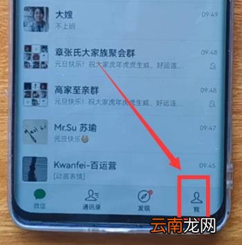 微信助手怎么恢复聊天记录 微信助手在哪里找
