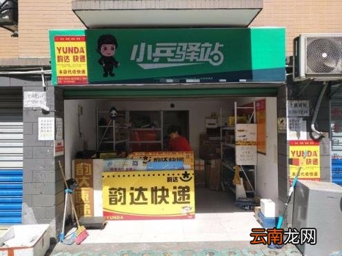 自己开快递站点需要什么 如何开快递公司代理点