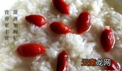 和甜酒对身体有什么好处呢