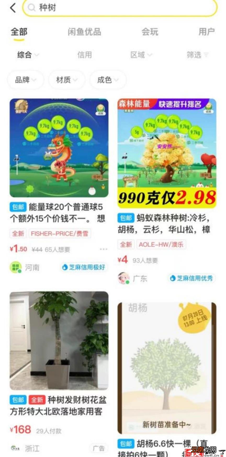 闲鱼小法庭举证技巧 闲鱼仲裁卖家胜诉技巧
