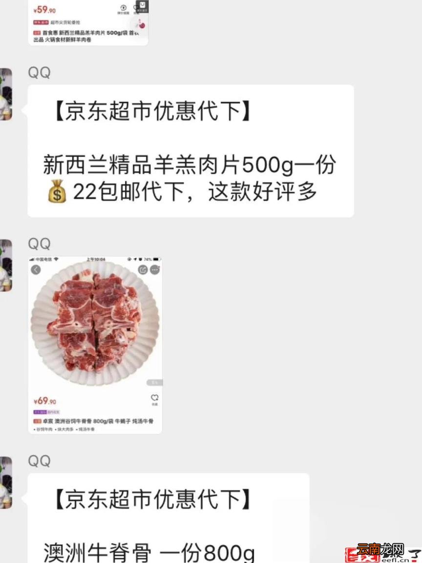 京东代下单的小心了 怎样加入京东内购平台