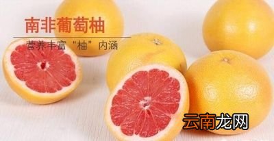 孕期吃柚子有哪些好处