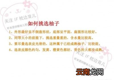 孕期吃柚子有哪些好处