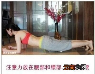 如何做平板支撑