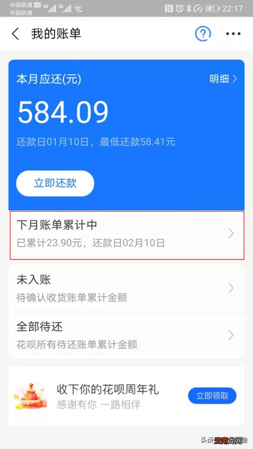 花呗如何直接全部还款 花呗怎么全部还款