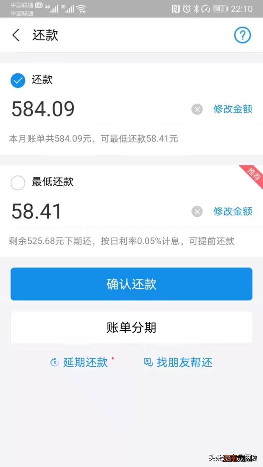花呗如何直接全部还款 花呗怎么全部还款