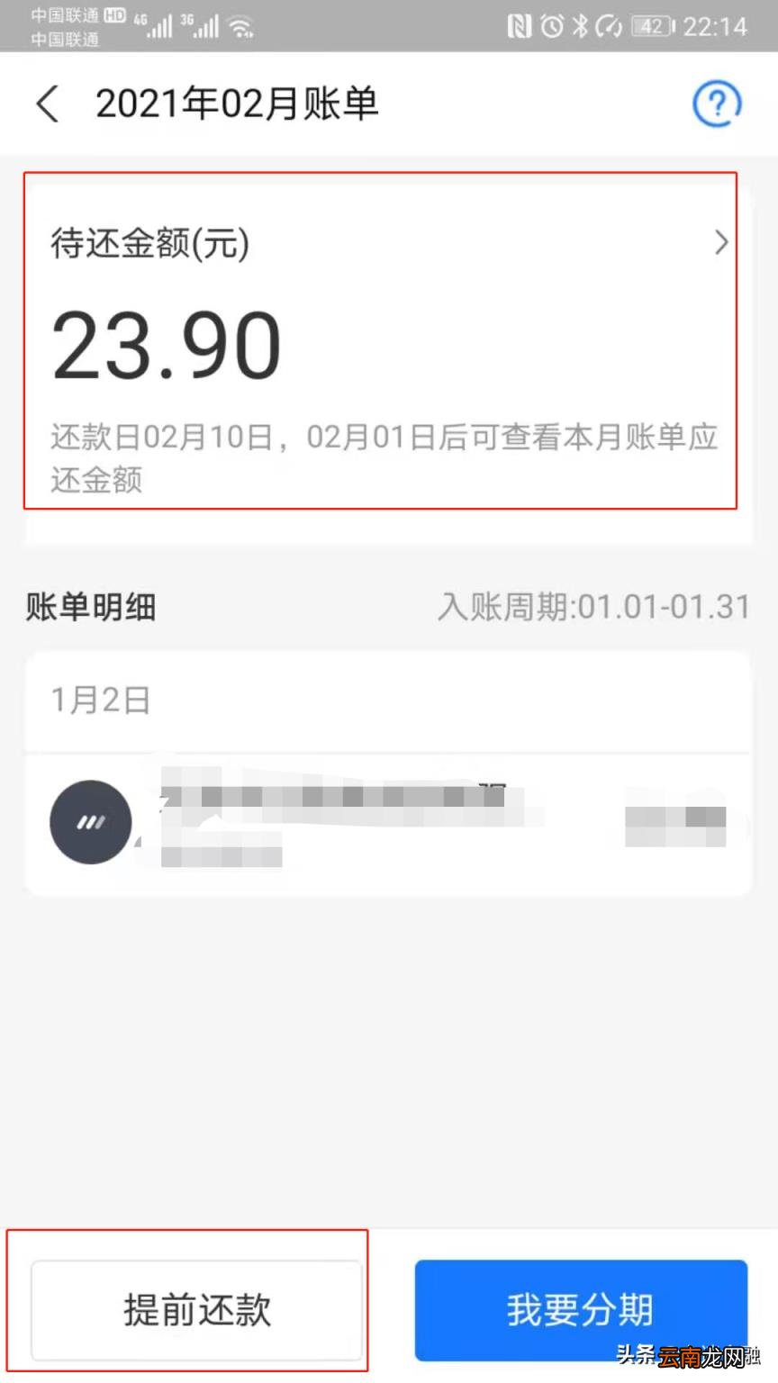 花呗如何直接全部还款 花呗怎么全部还款