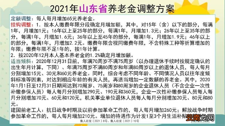 交15年保险最低每月拿多少钱 交社保15年和20年区别