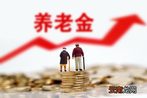 交15年保险最低每月拿多少钱 交社保15年和20年区别