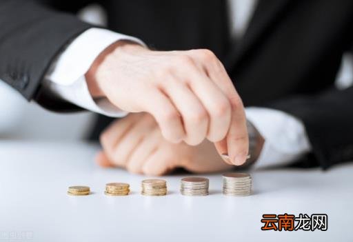 怎么理财最安全又赚钱 怎么理财才能存钱
