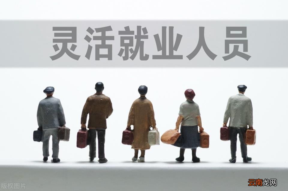 50岁退休必须满足两个条件 灵活就业如何50岁退休