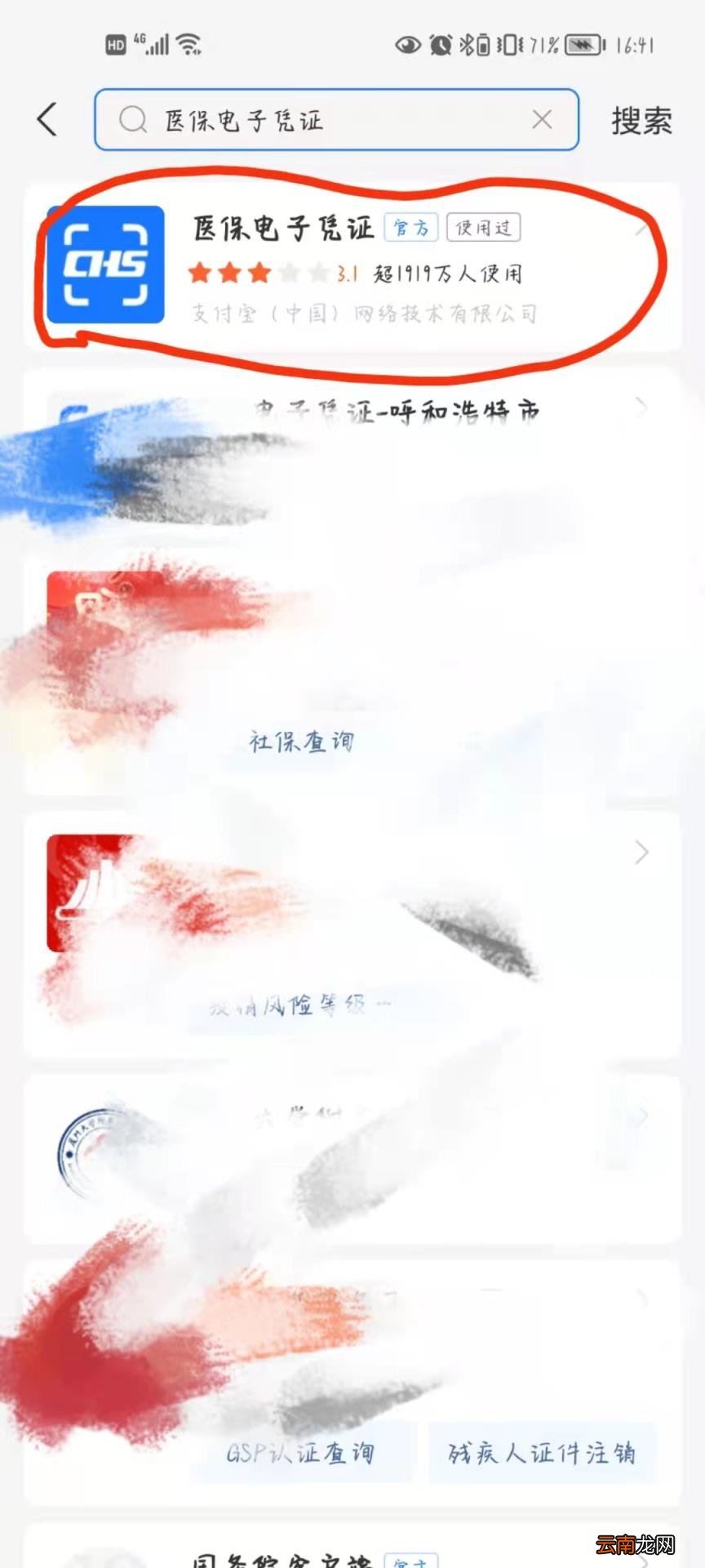 医保卡第一次怎么激活 医保卡在哪里激活