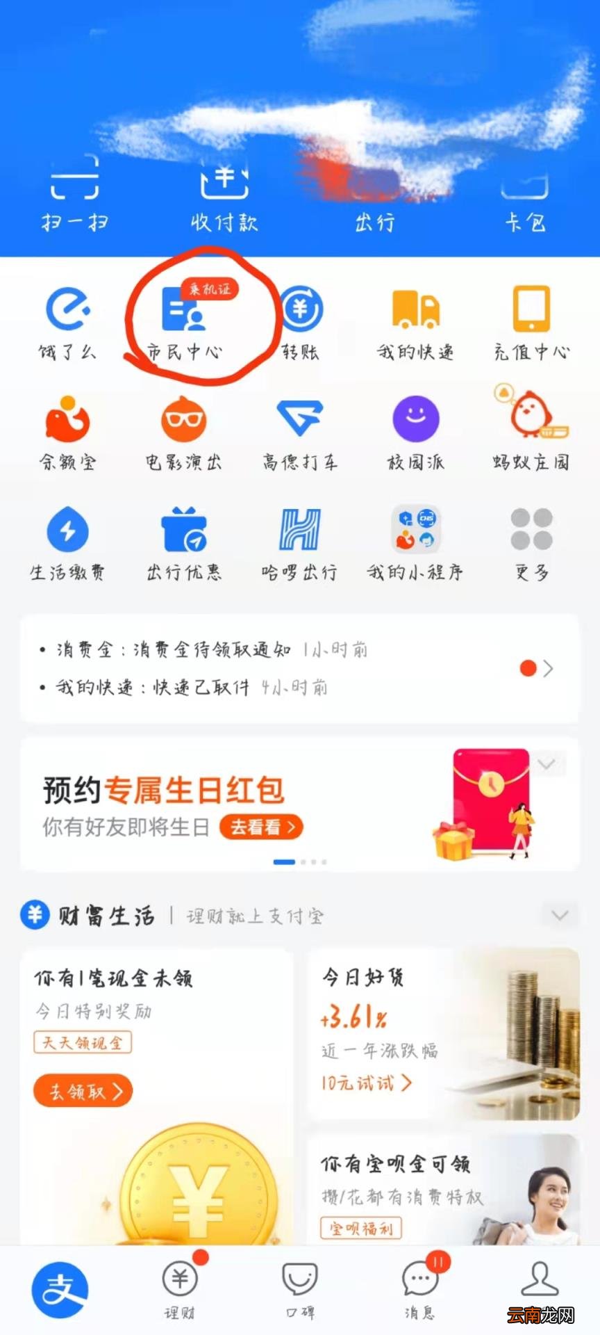 医保卡第一次怎么激活 医保卡在哪里激活