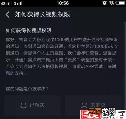 抖音长视频怎么发 抖音15分钟长视频权限