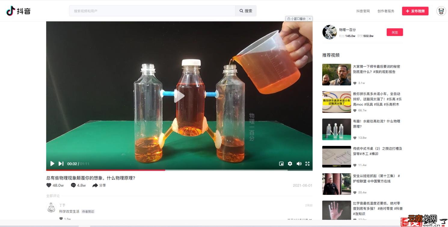 网页版抖音怎么看直播 抖音神曲前10排名