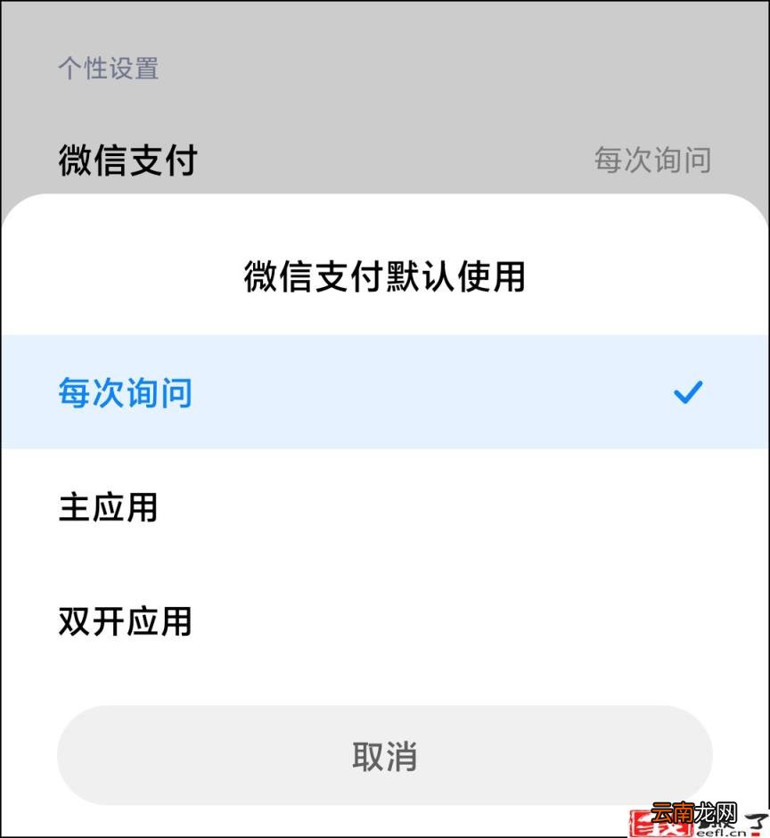 应用双开是什么意思 微信双开的坏处