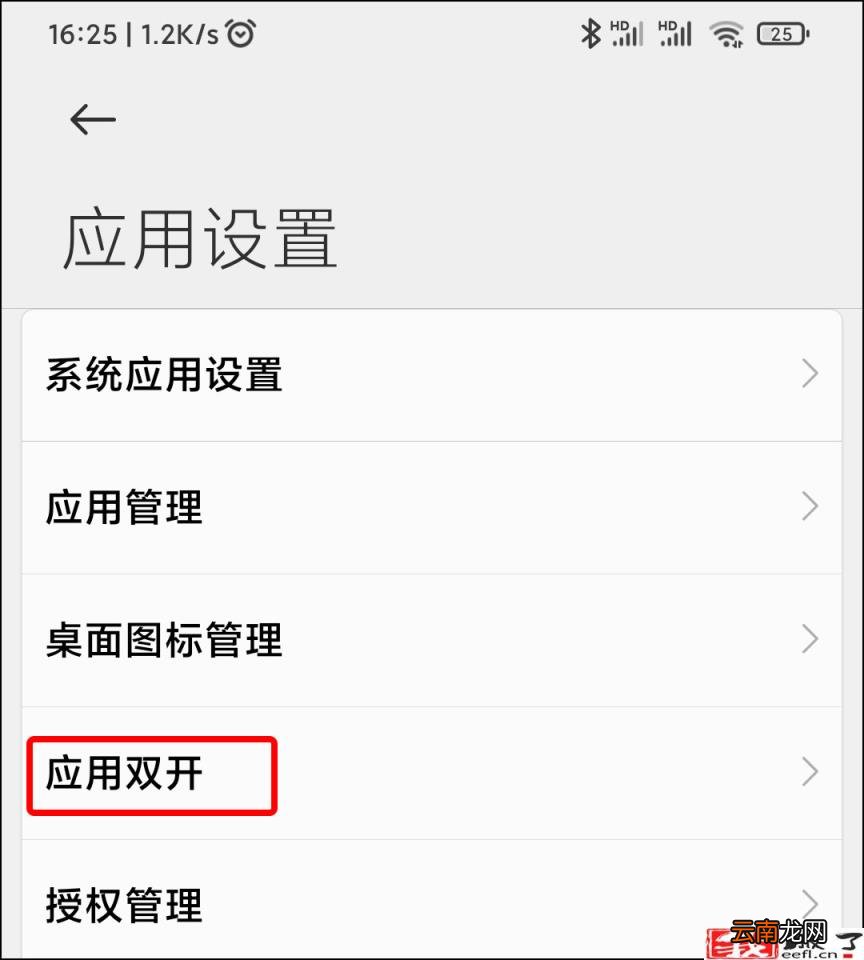 应用双开是什么意思 微信双开的坏处