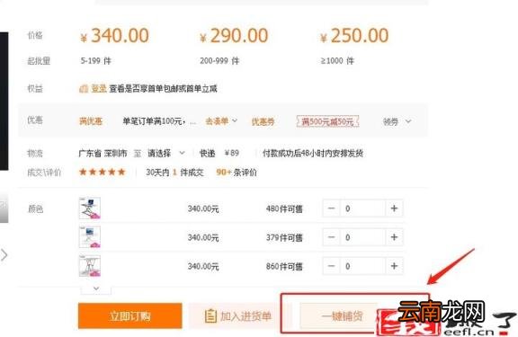 一件代发无需囤货什么意思 免费招代理不囤货一件代发
