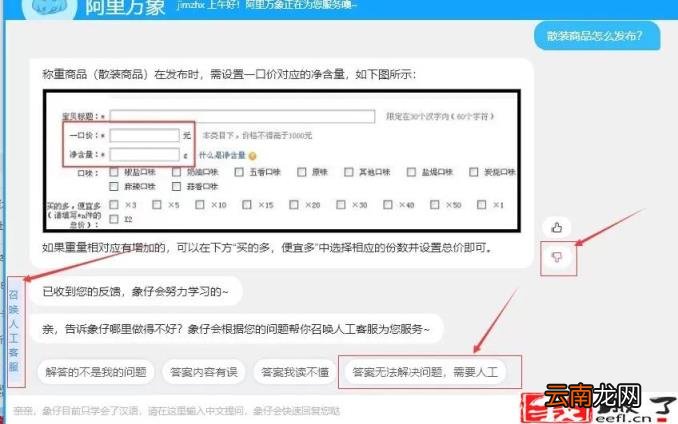 淘宝客服在哪里找 手机淘宝平台客服在哪里找
